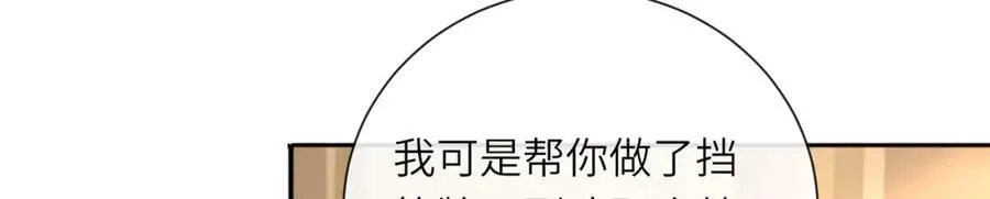 第42话 这只是利息43