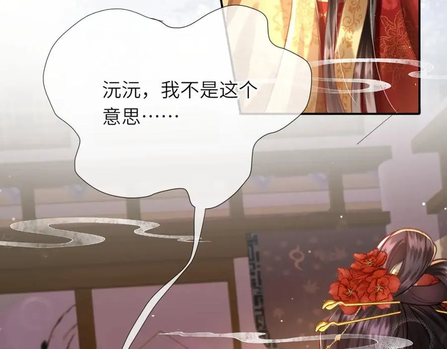 第43话 妇唱夫随98