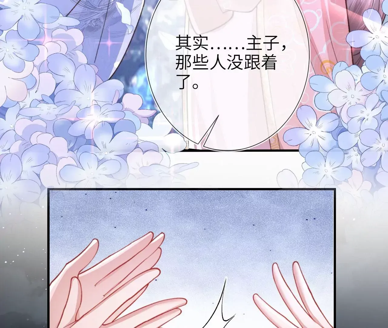 第6话 我喜欢主动的~33