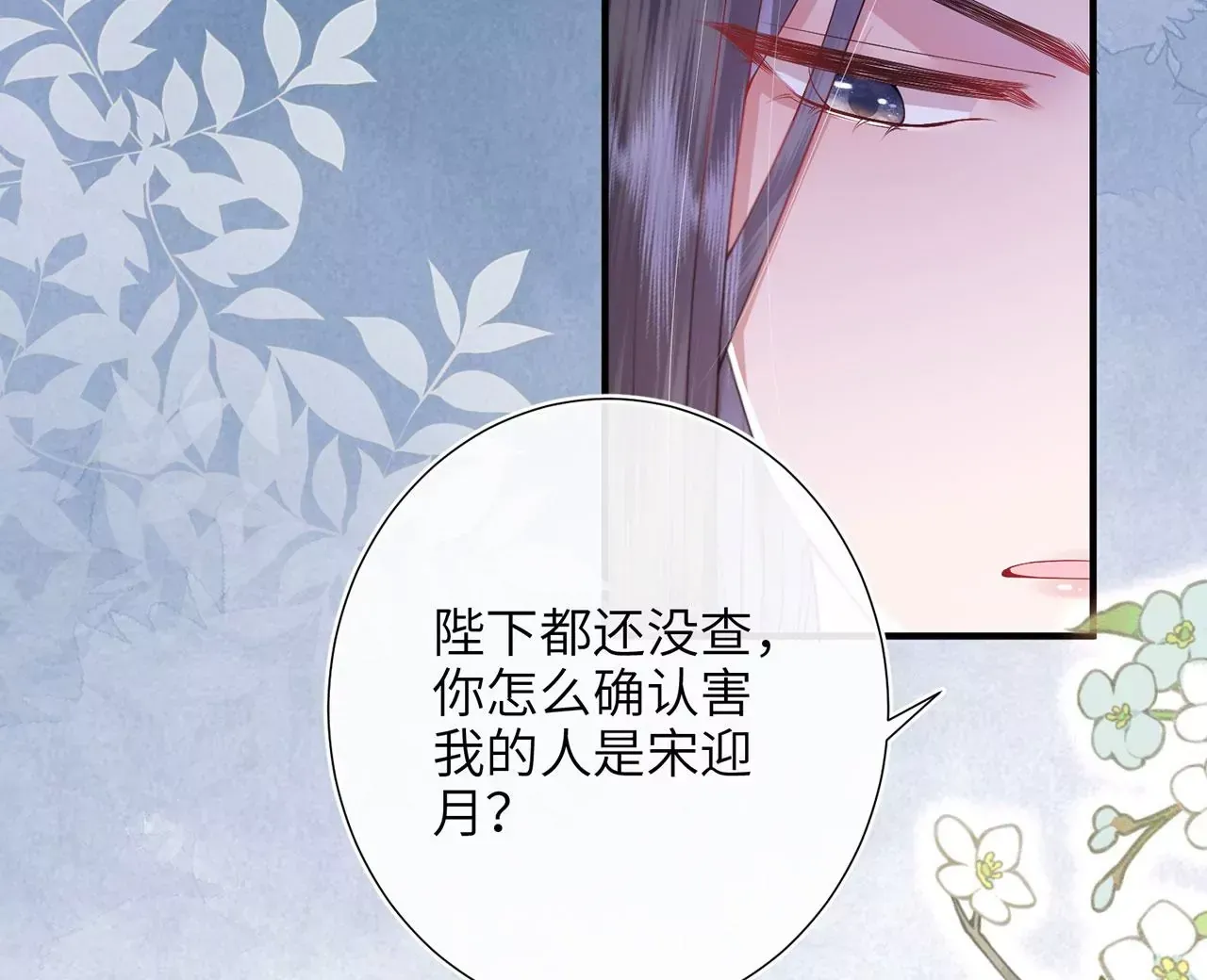 第5话 别吓我夫人了22