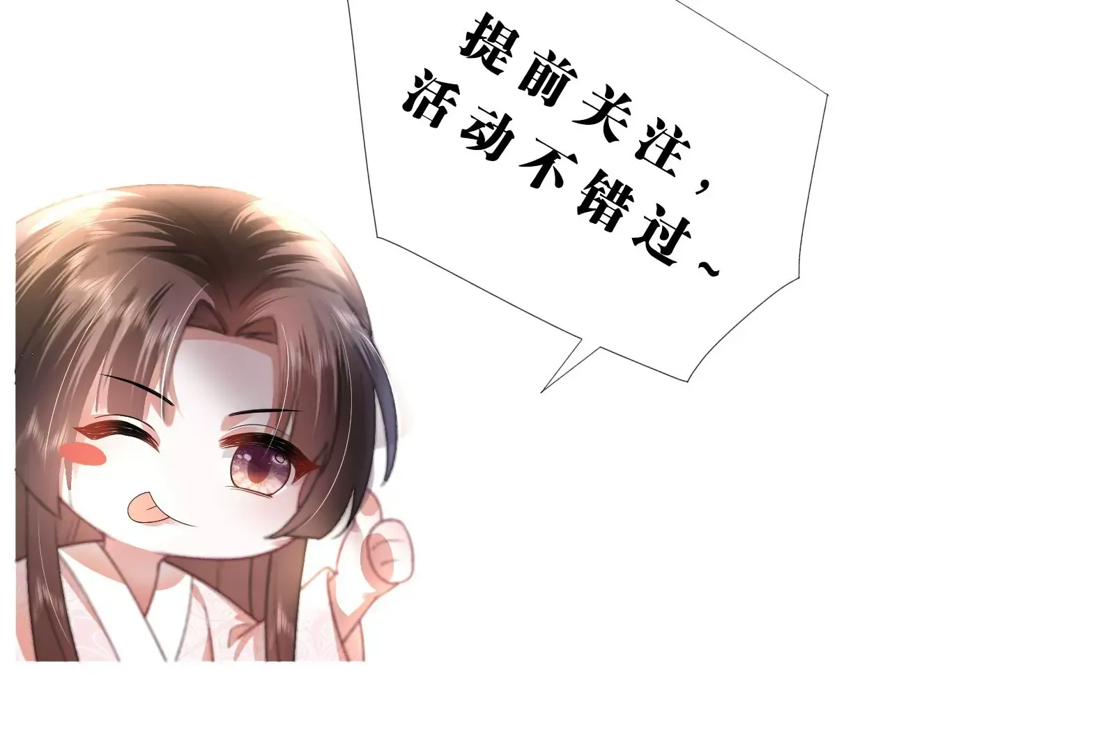 娇柔孤女X病弱世子39