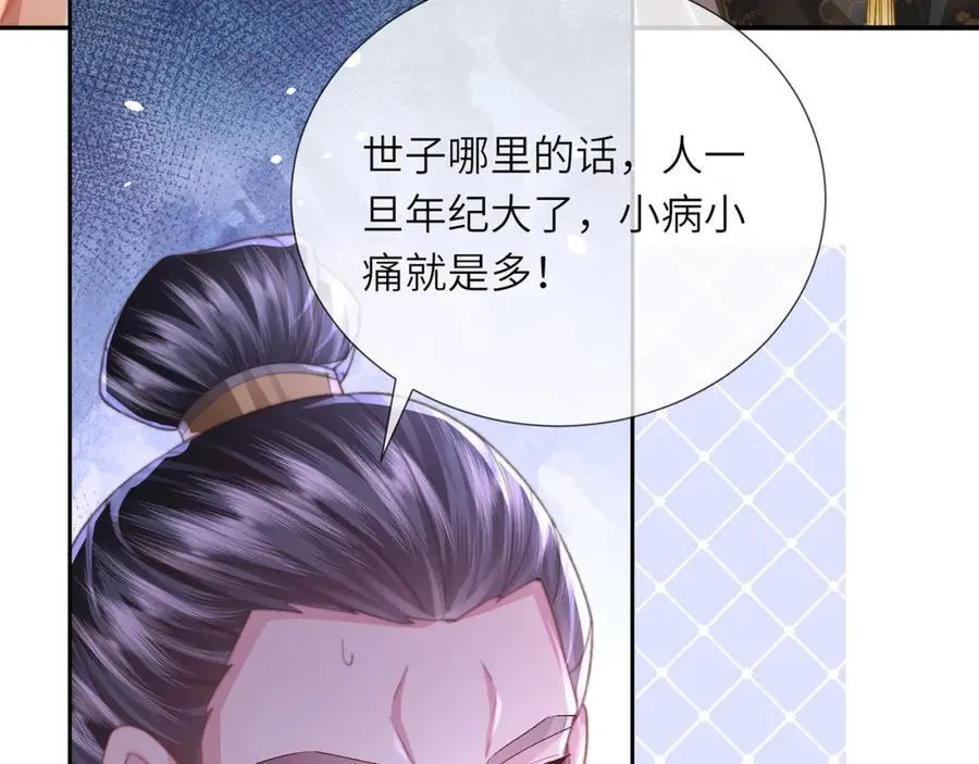 第43话 妇唱夫随46