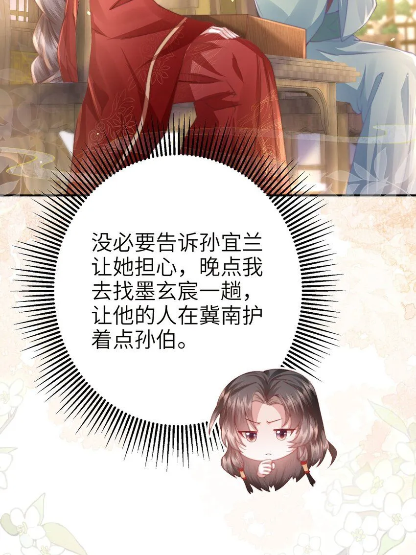 第21话 都是我该看的！14