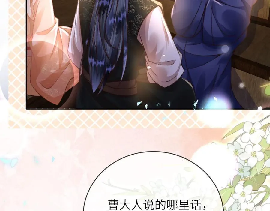 第46话 大长公主鲨人了！35