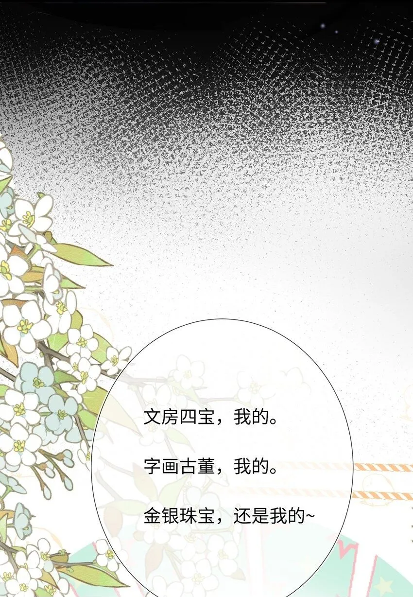 第15话 数着日子等你娶我49