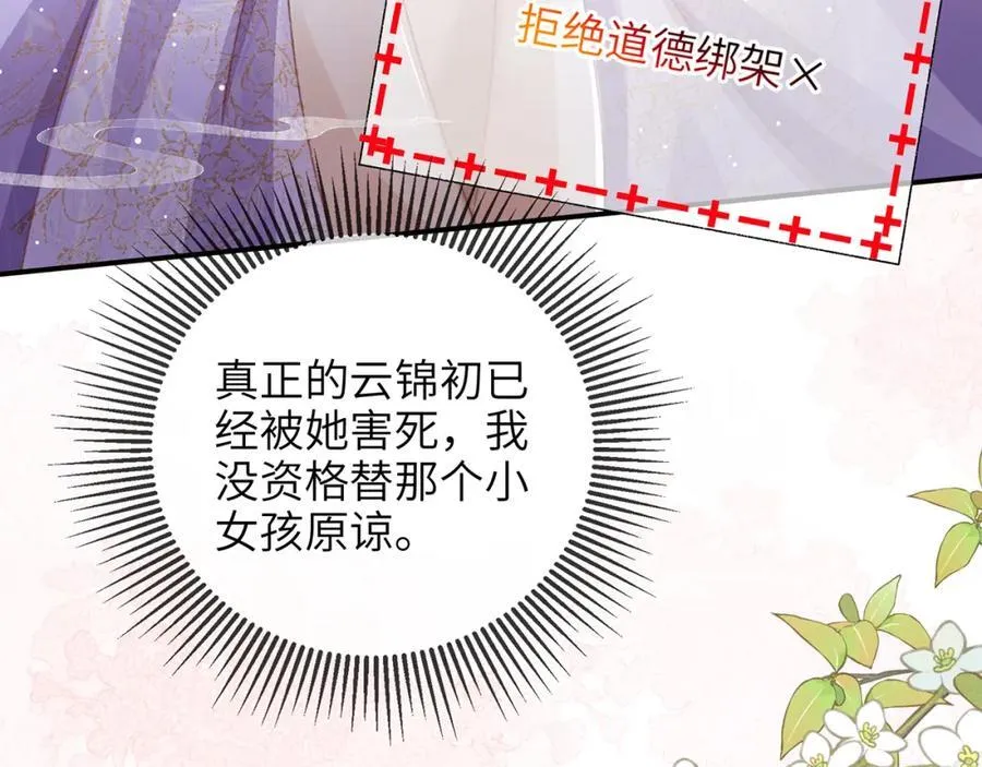 第41话 在线催子？67