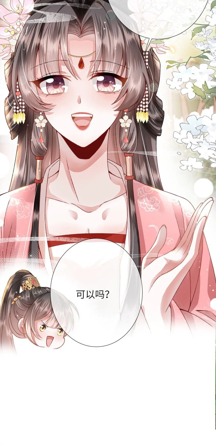 第16话 野花找上门了24
