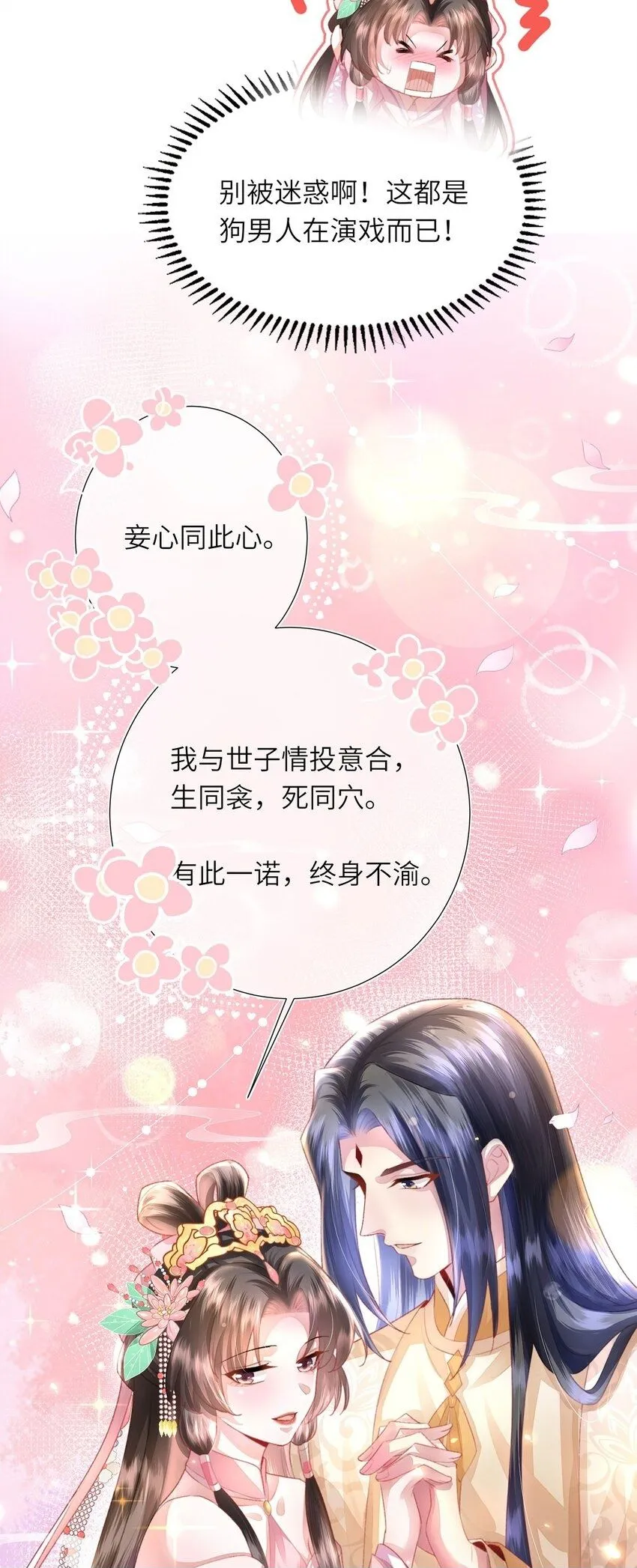 第24话 生同衾,死同穴49