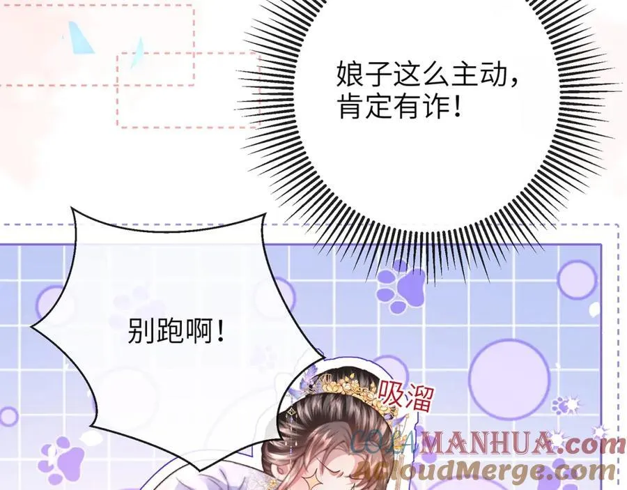 第41话 在线催子？132