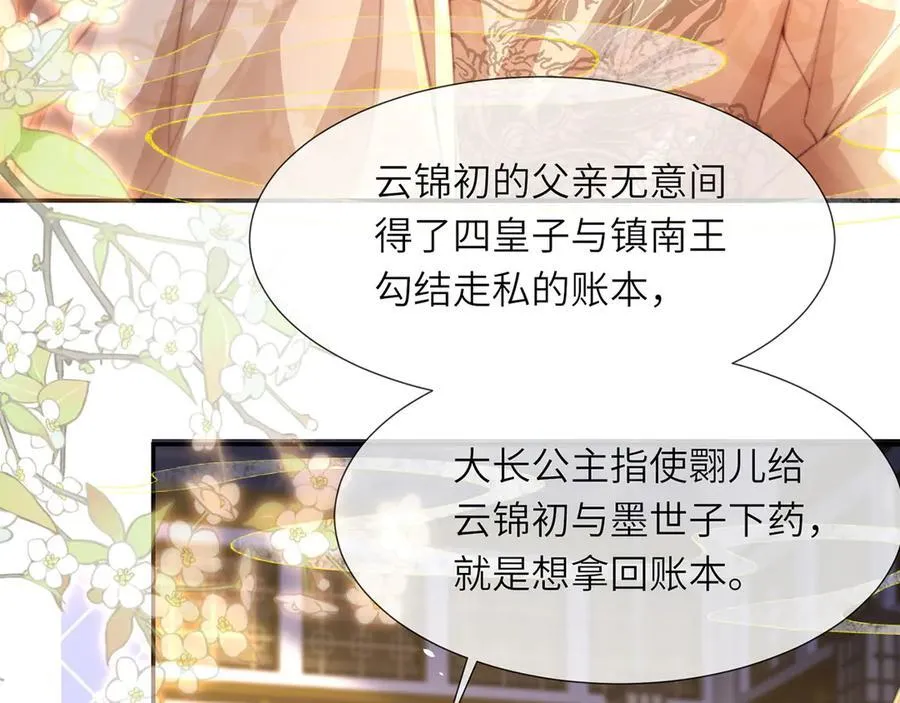 第47话 何其有幸9