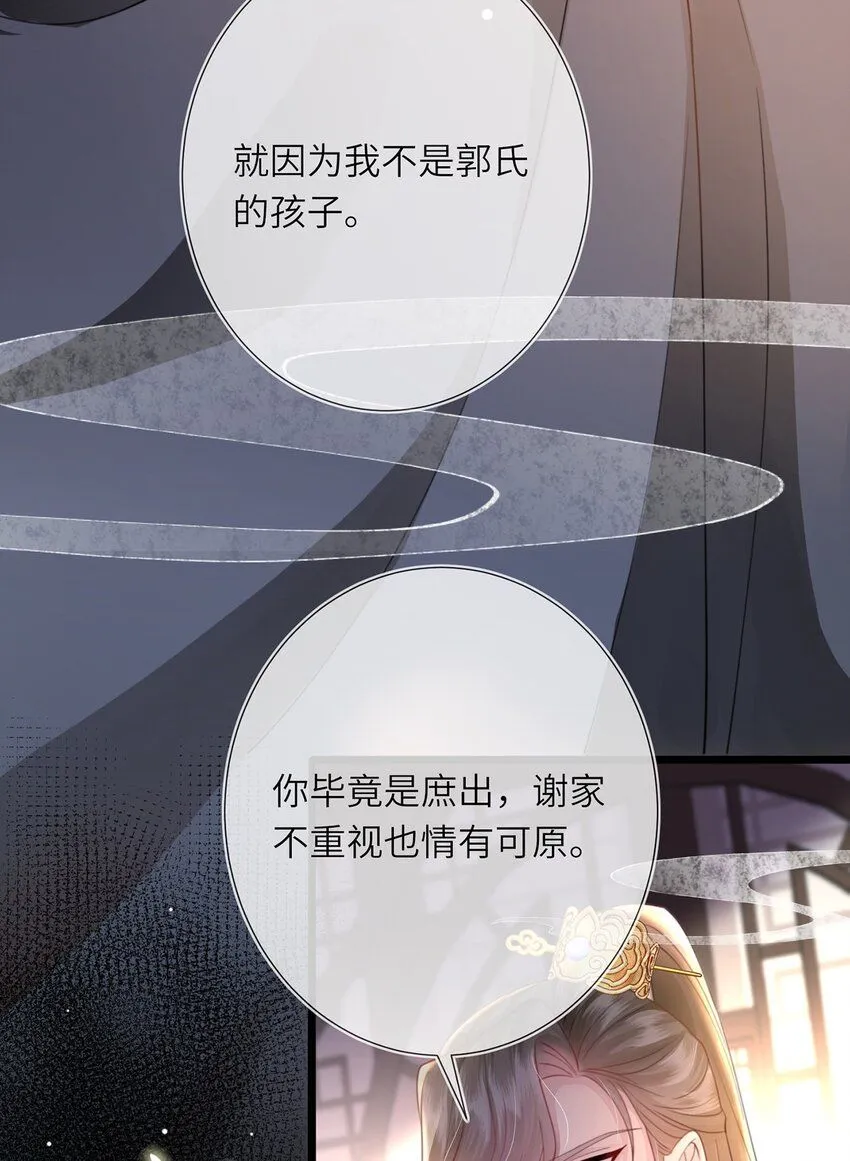 第14话 深情小郎君8