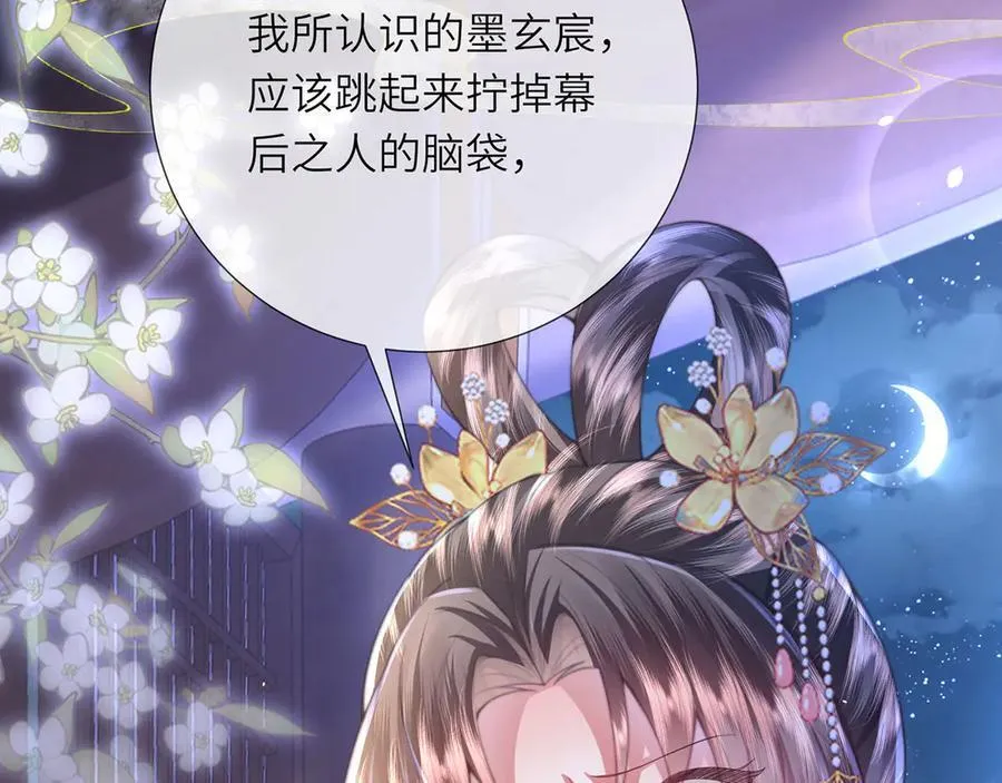 完结 此刻我们彼此拥有31