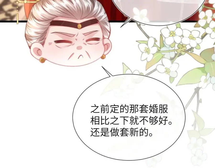 第20话 世子终于有编制了103