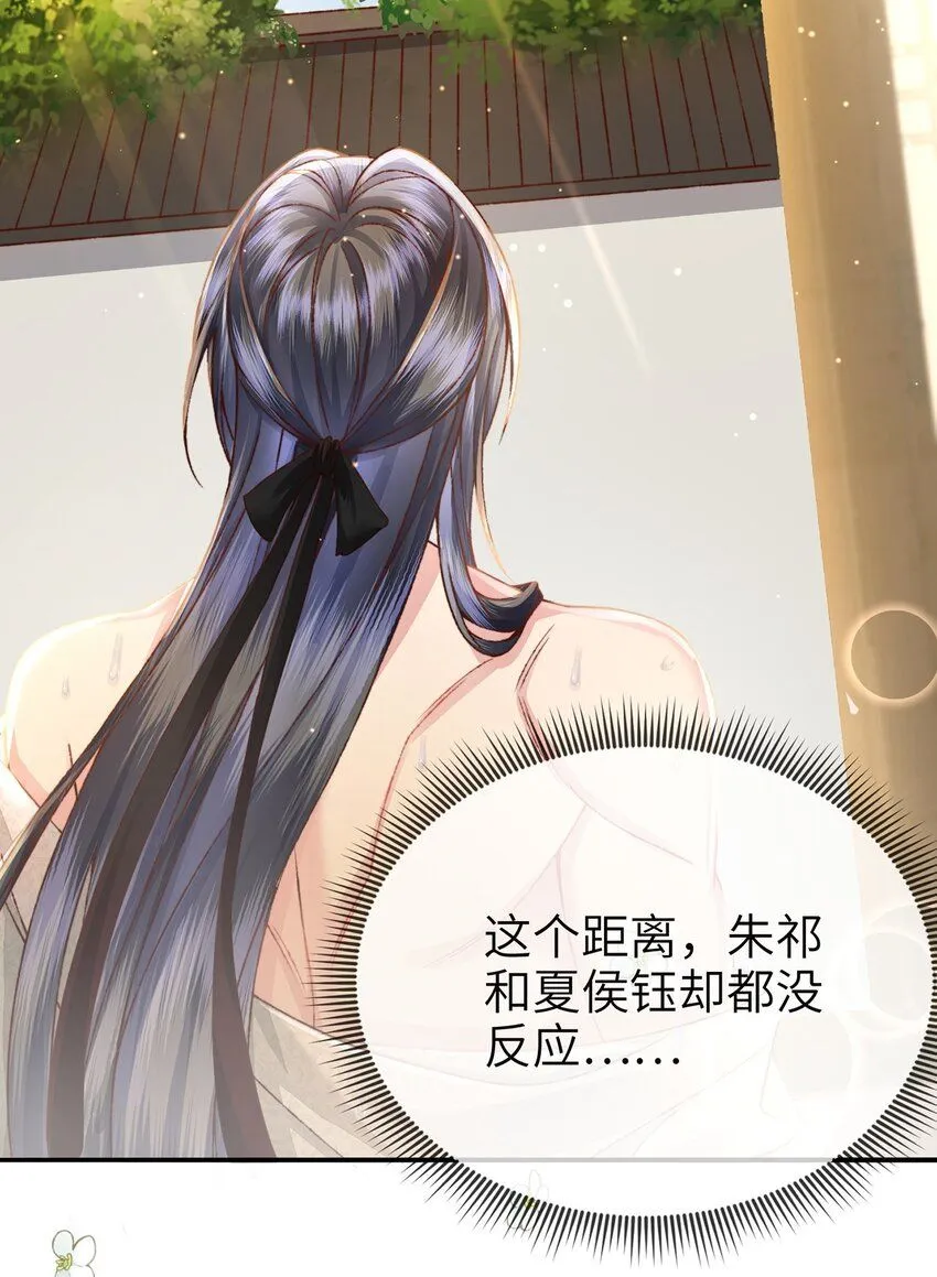 第21话 都是我该看的！36