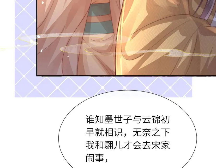 第47话 何其有幸11