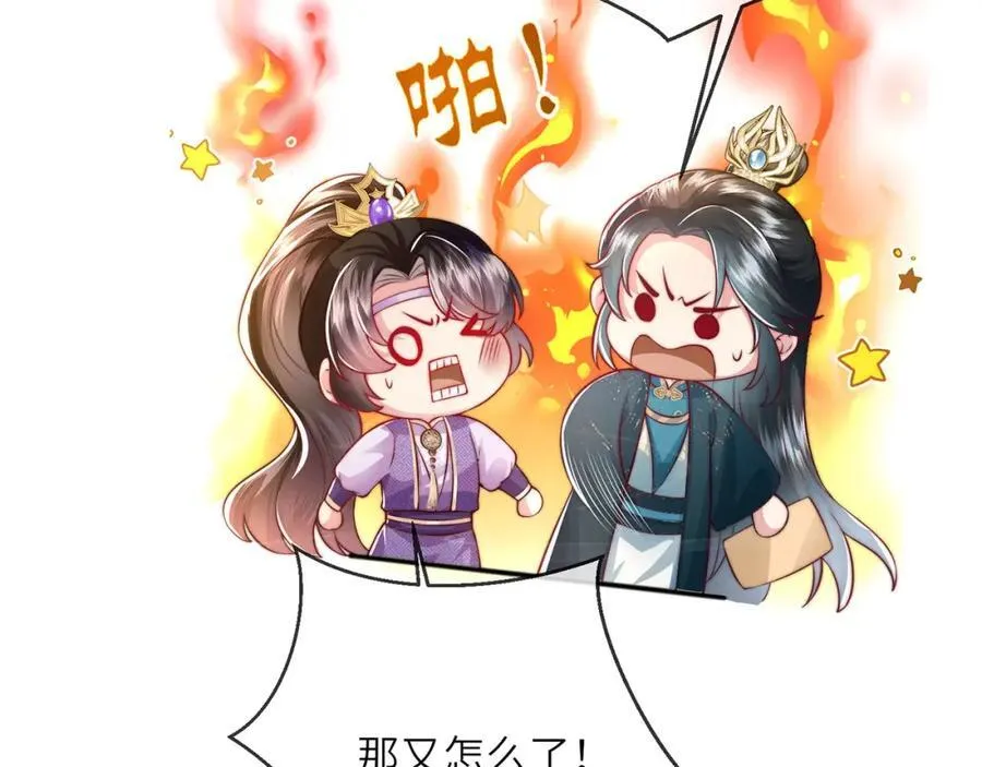 第39话 世子开屏74