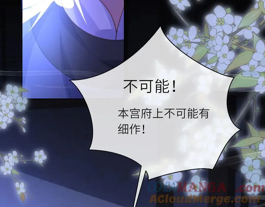 第48话 怎么感觉他想吃了我？76