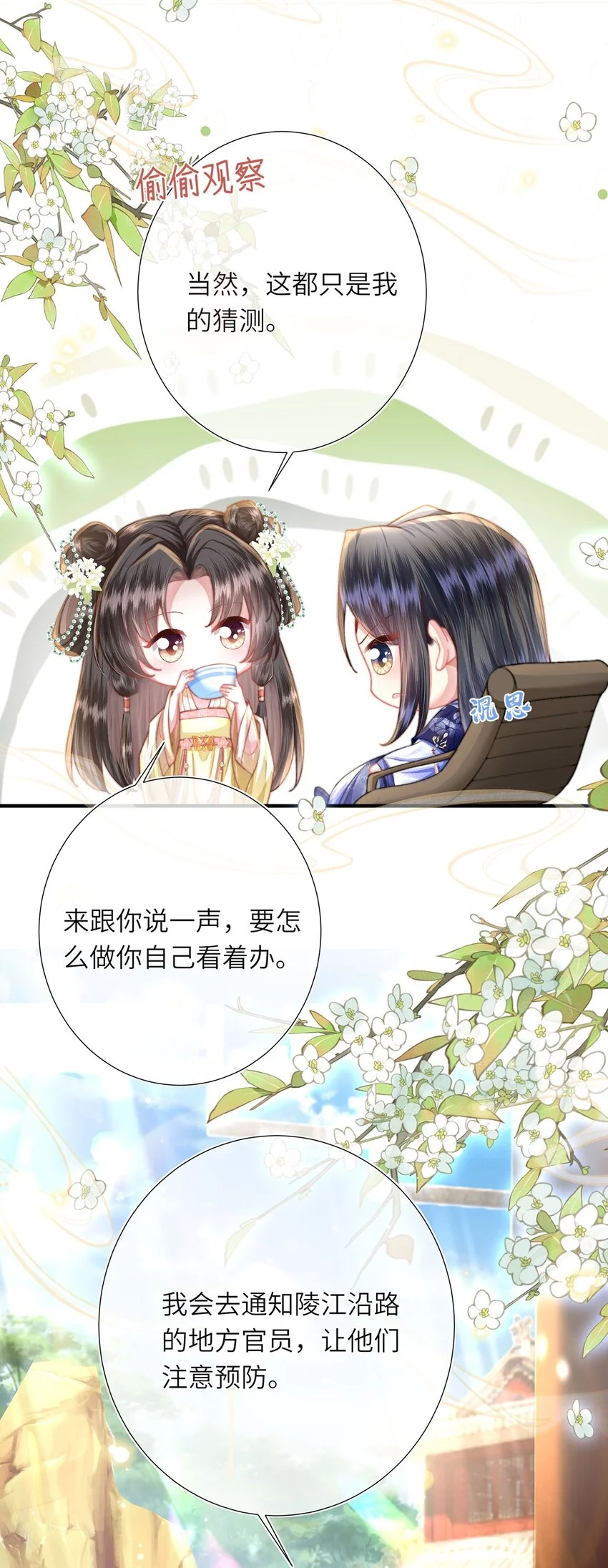 第33话 筹备酒坊赚大钱36