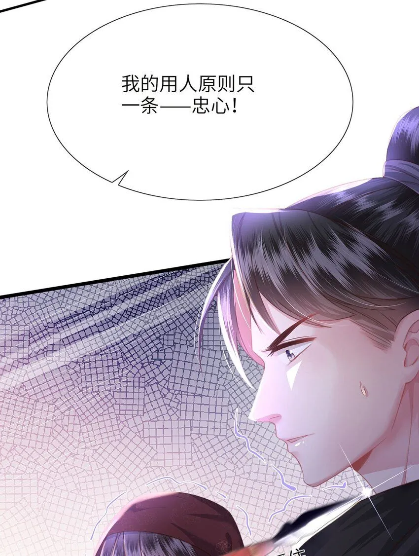 第23话 你还是不信我3