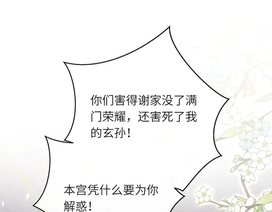 第49话 真相49