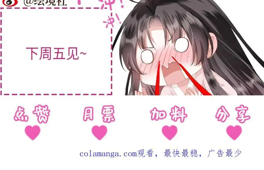 第36话 小祖宗很好哄~130
