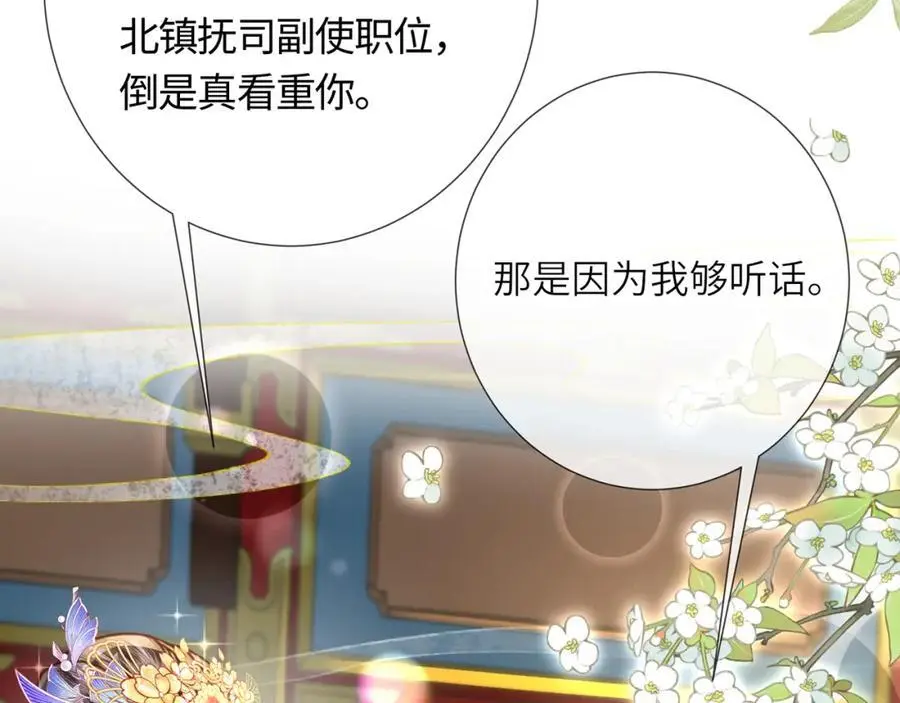 第38话 秀恩爱50