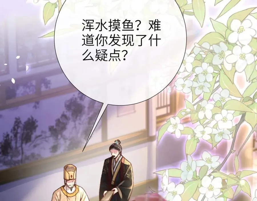 第44话 多点信任34