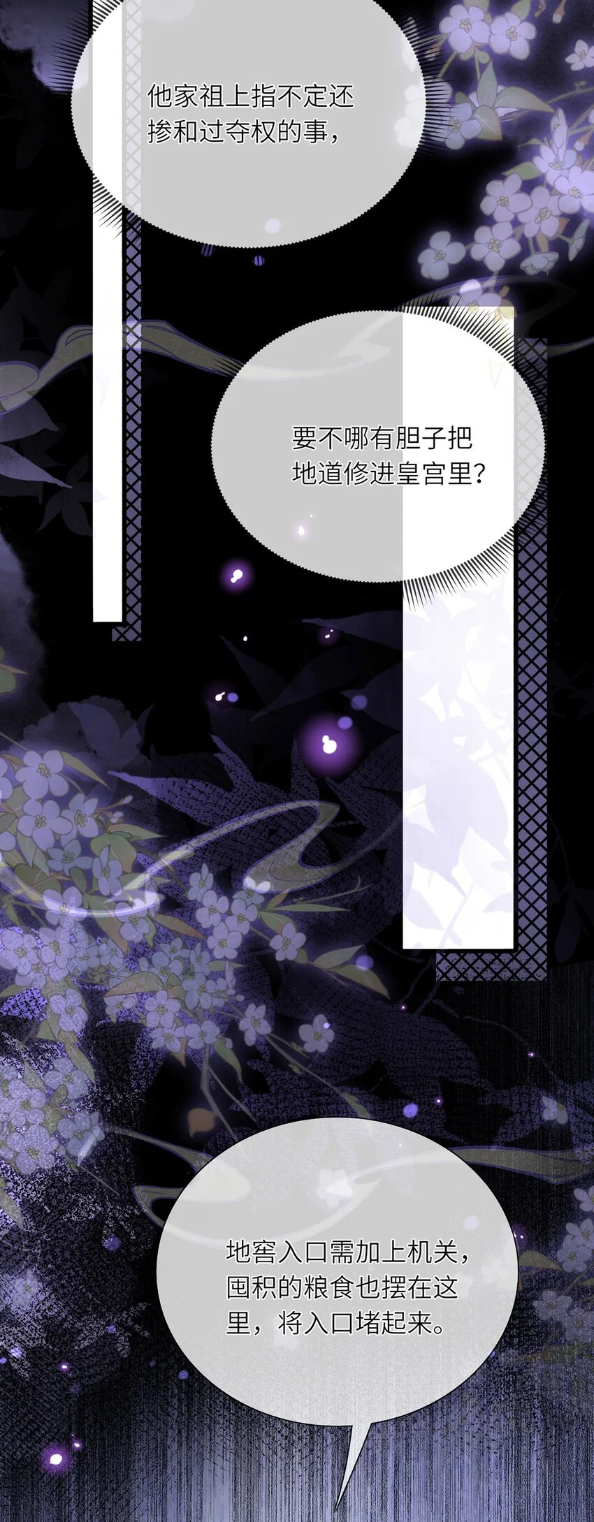 第33话 筹备酒坊赚大钱28