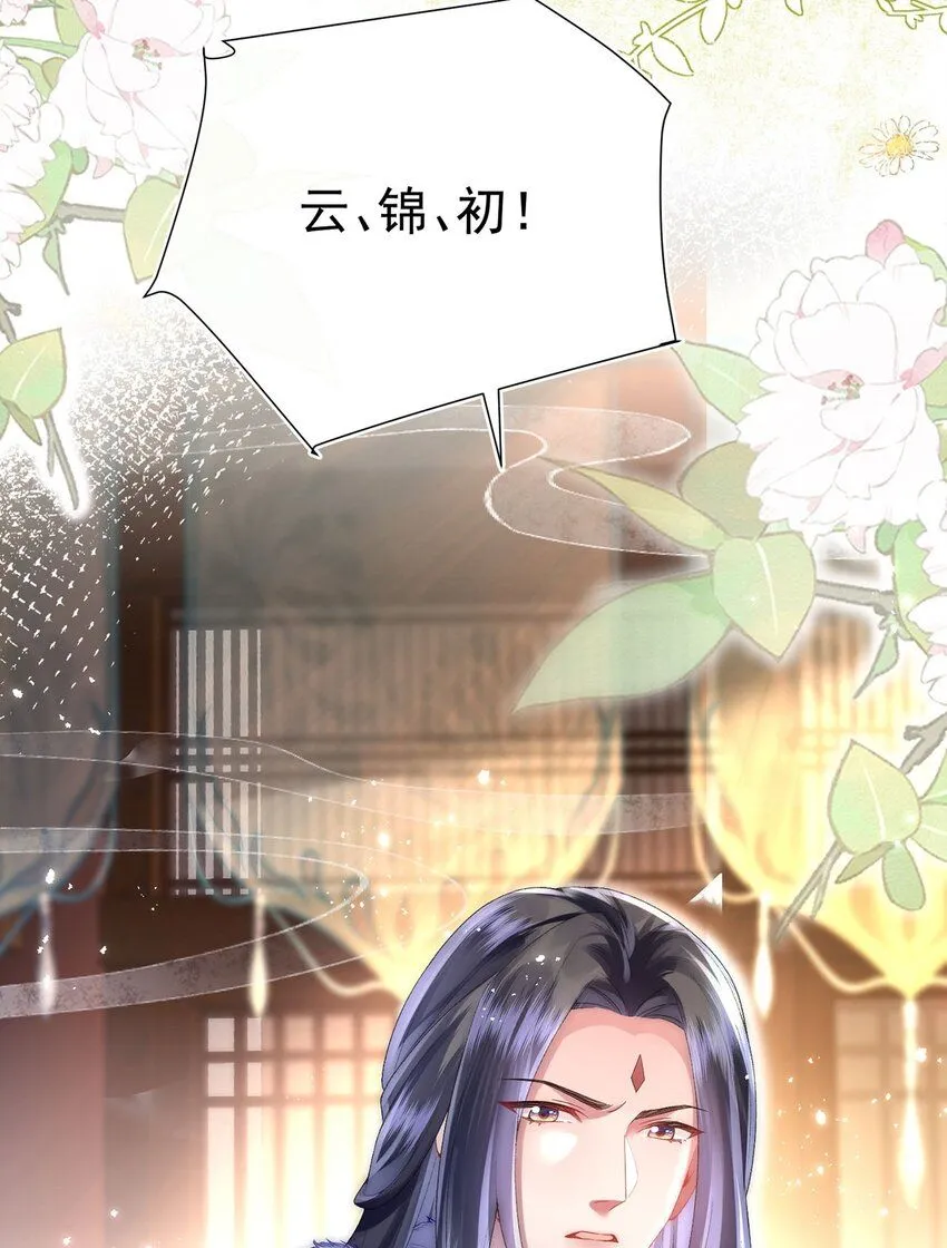 第8话 管不住下半身的都是混蛋53