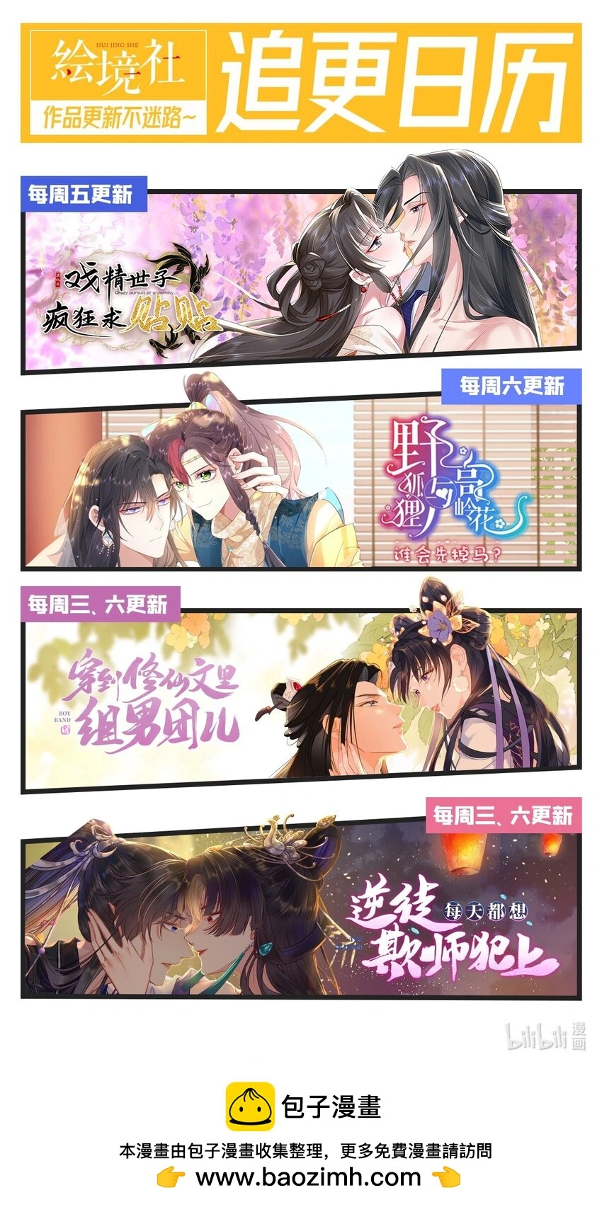 第25话 别气，我在。46