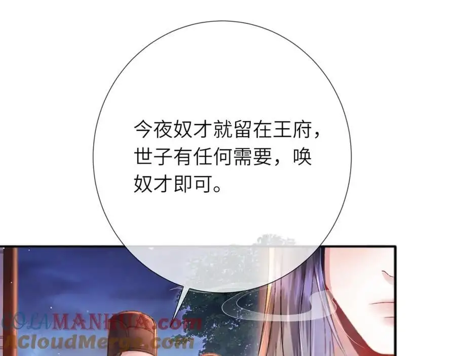 第36话 小祖宗很好哄~64