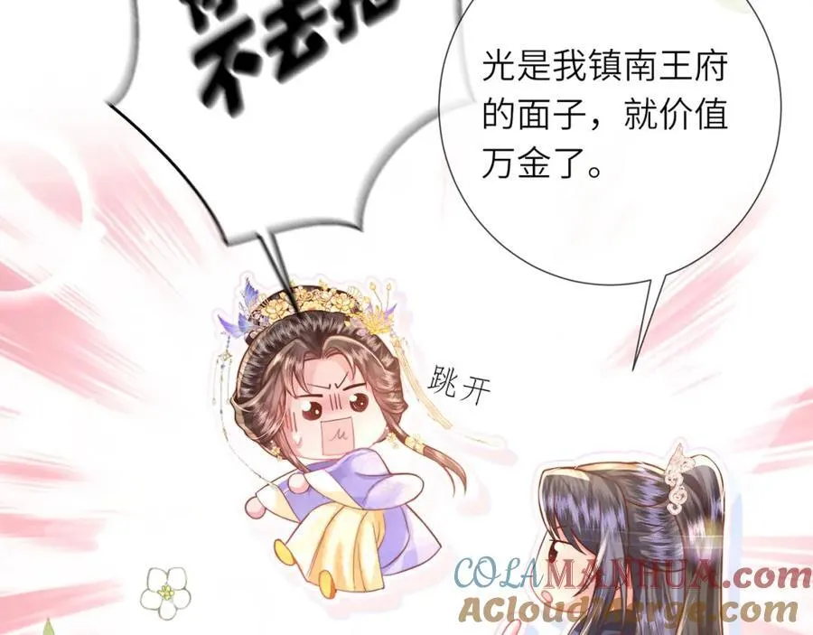 第39话 世子开屏100