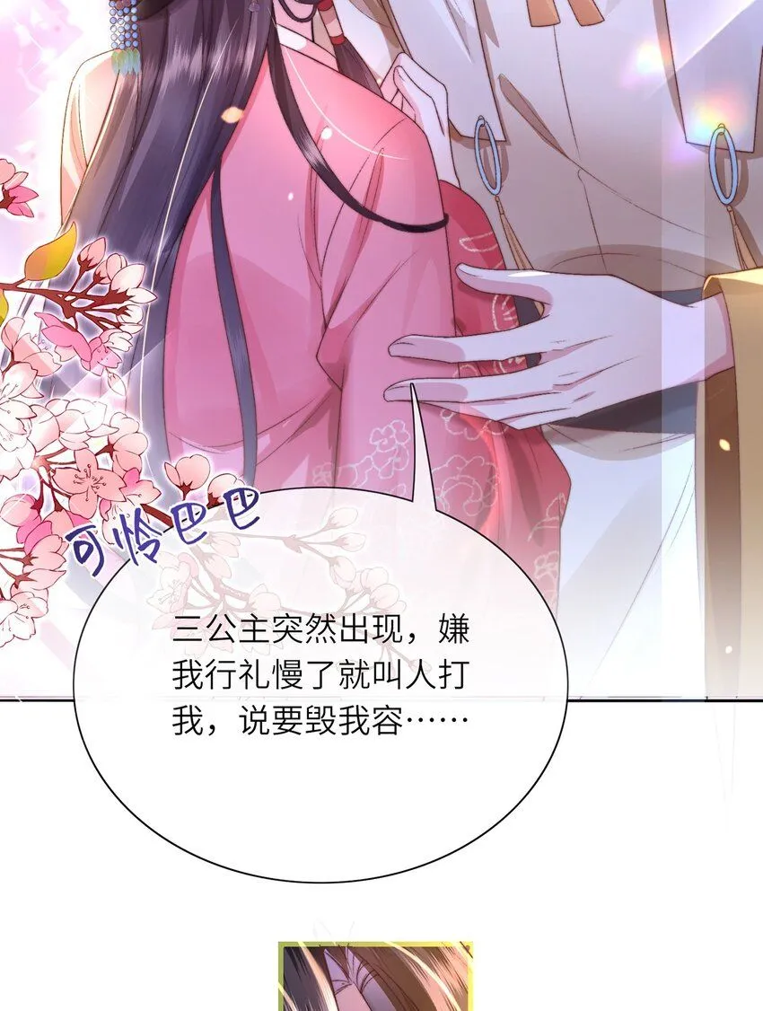 第17话 我夫人是弱女子29
