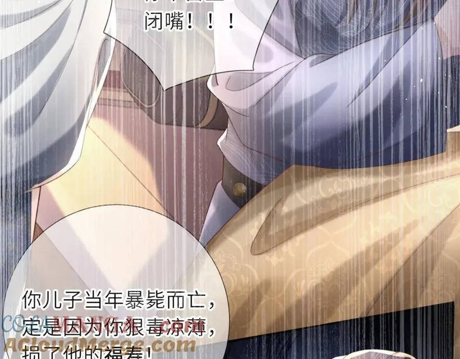 第46话 大长公主鲨人了！92