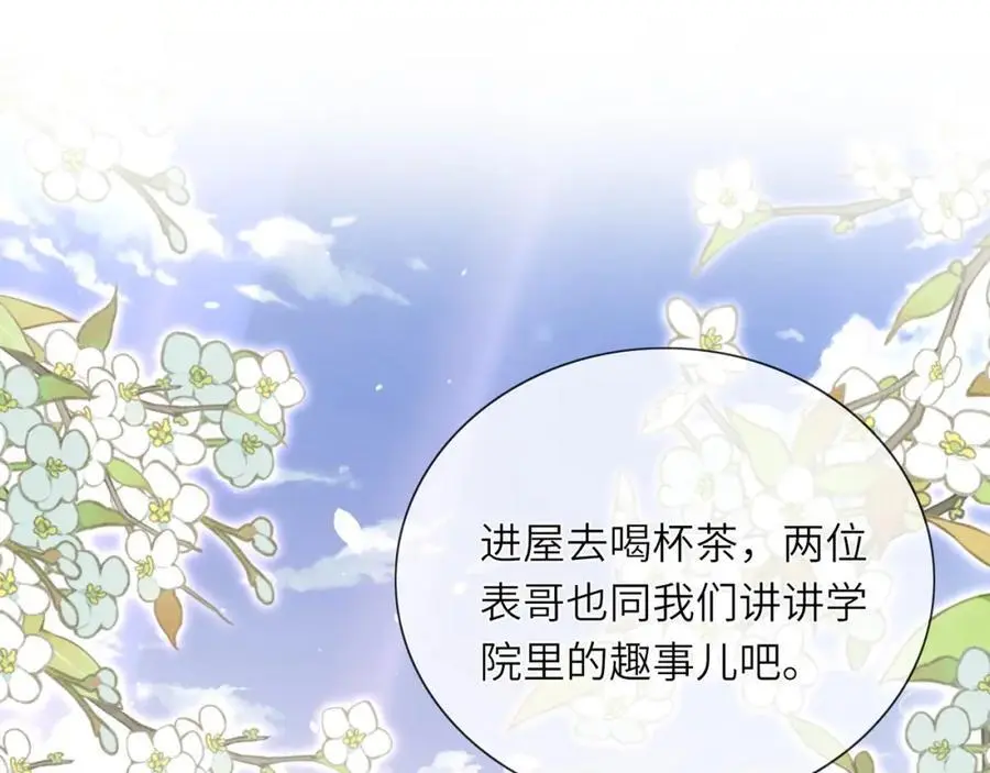 第20话 世子终于有编制了69