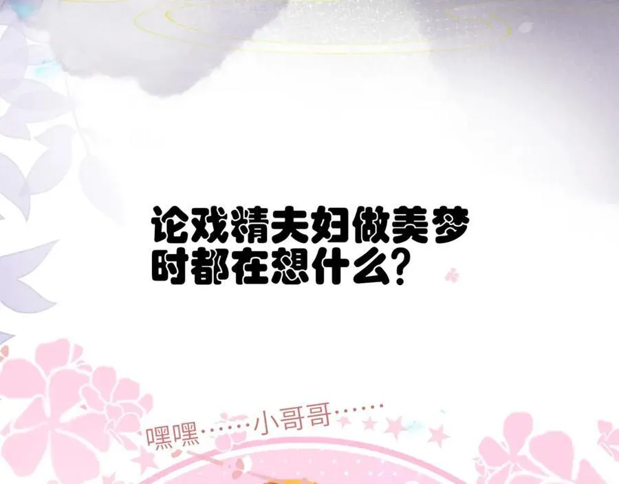 第43话 妇唱夫随123