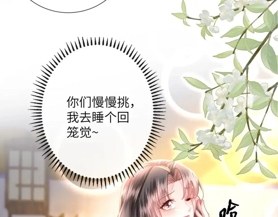 第20话 世子终于有编制了107