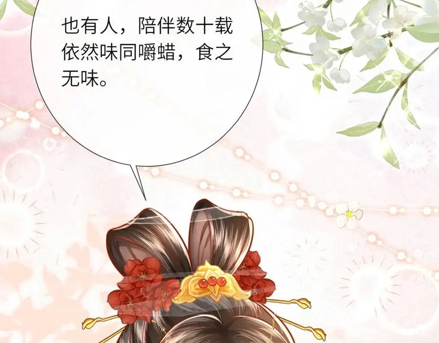 第38话 秀恩爱11