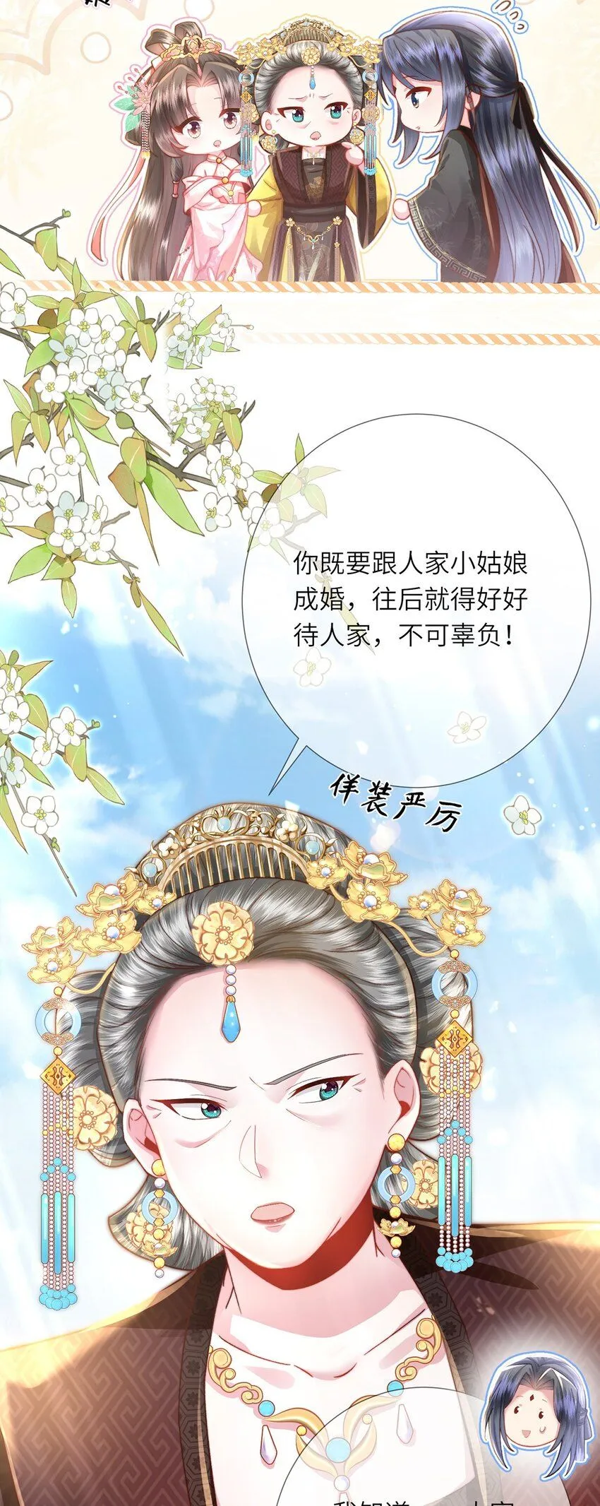 第18话 今日宜订亲36