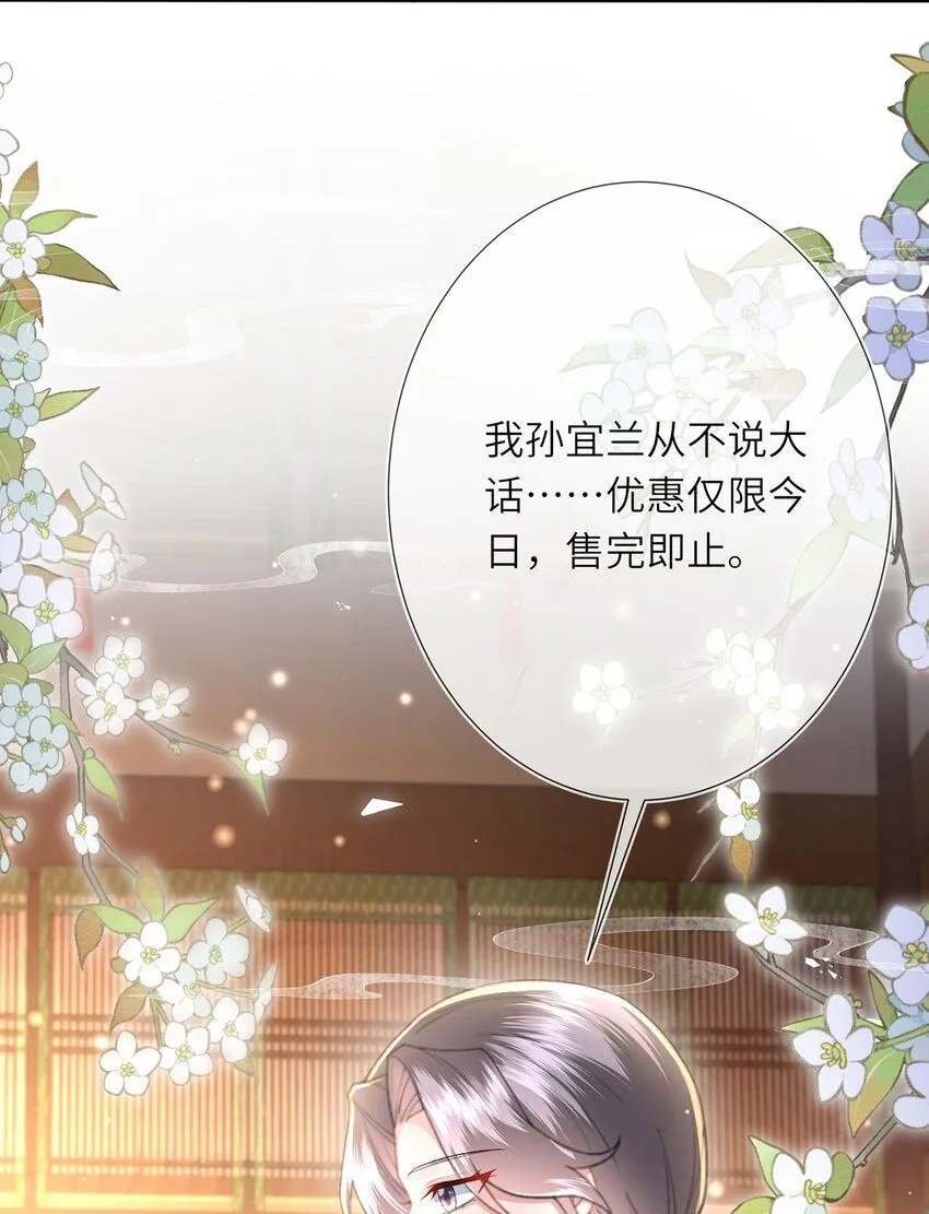 第8话 管不住下半身的都是混蛋44