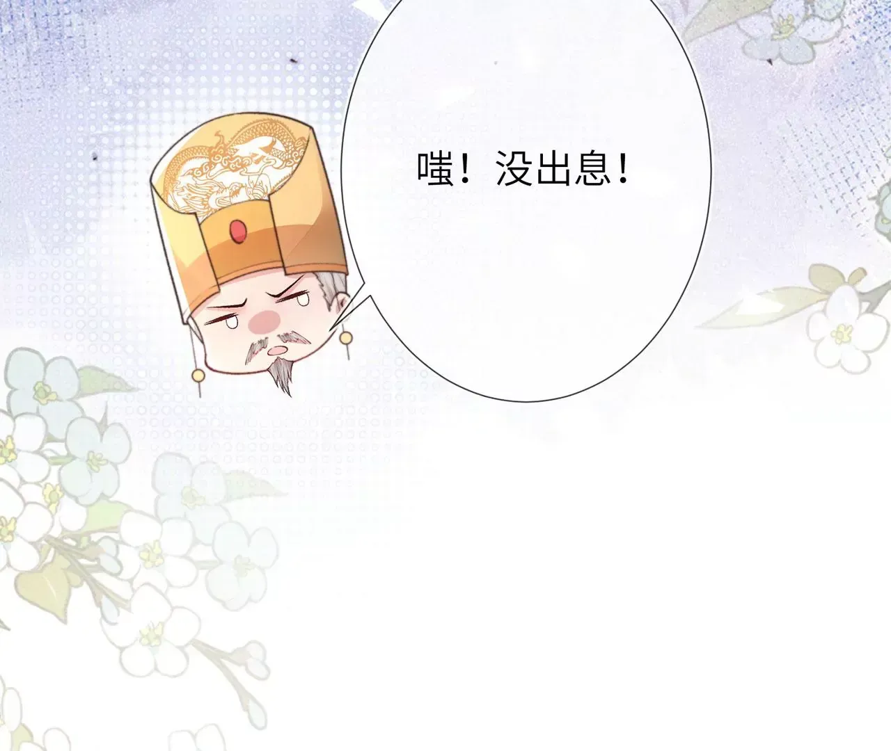 第6话 我喜欢主动的~27