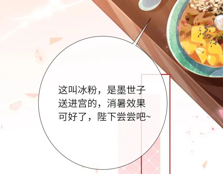 第43话 妇唱夫随73