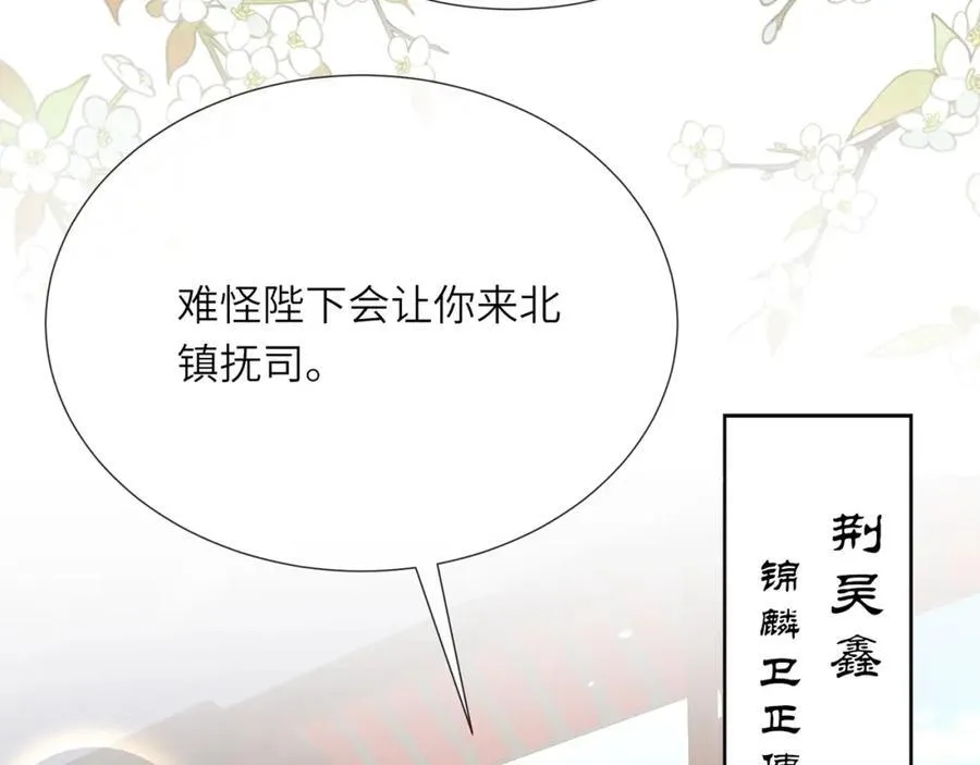 第42话 这只是利息67