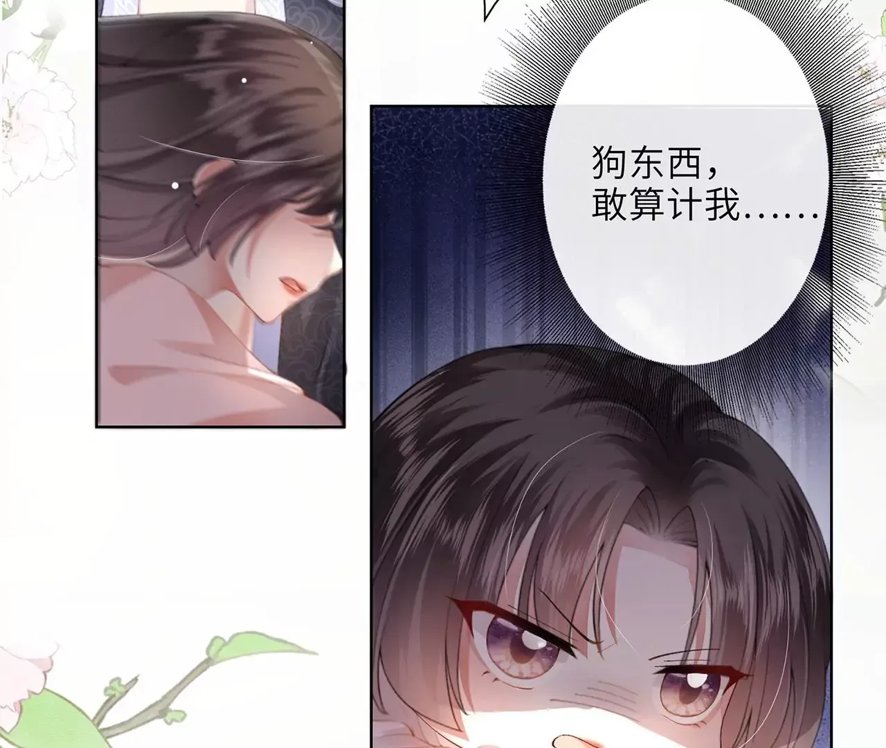 第1话 手感真好~81