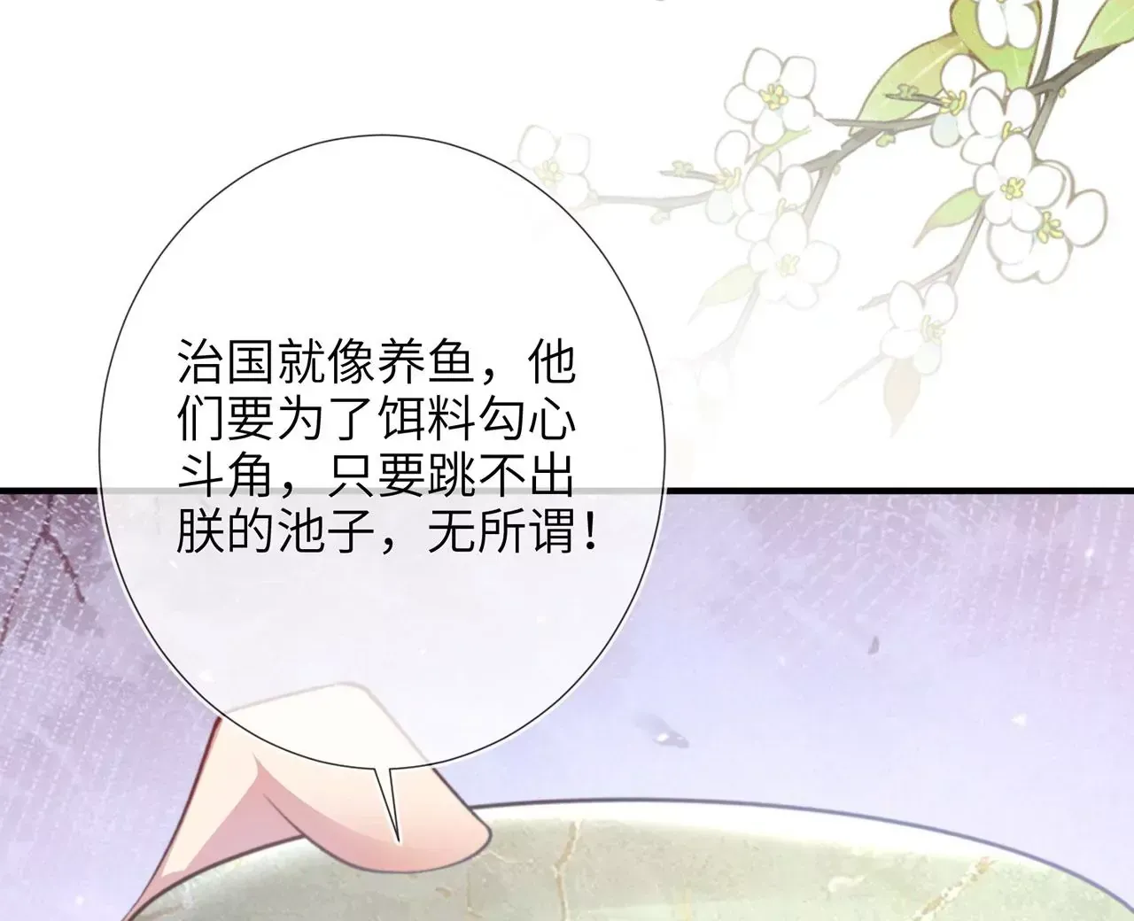 第6话 我喜欢主动的~22
