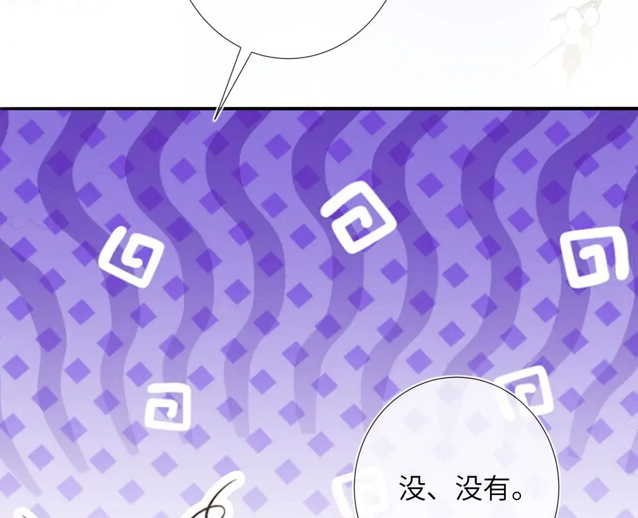 第4话 我不干净了~19