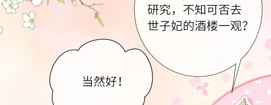 第38话 秀恩爱95