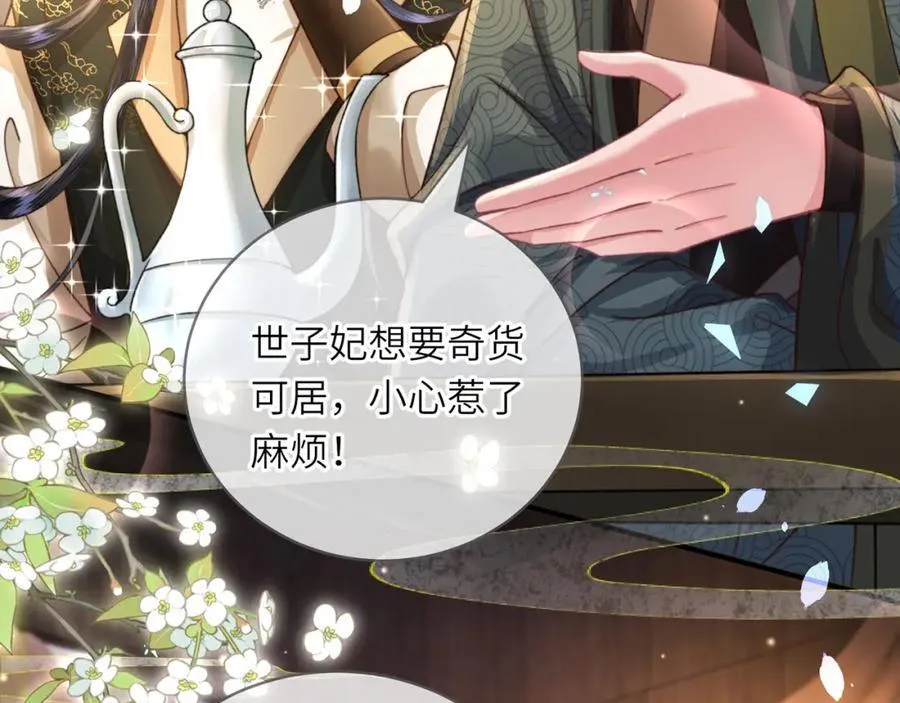 第43话 妇唱夫随23