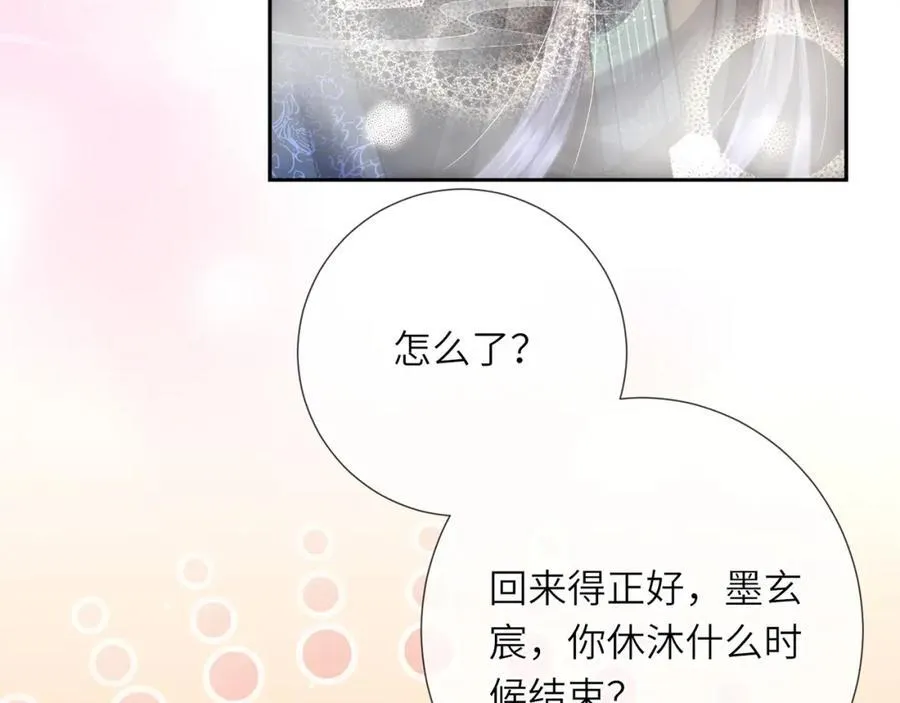第42话 这只是利息14
