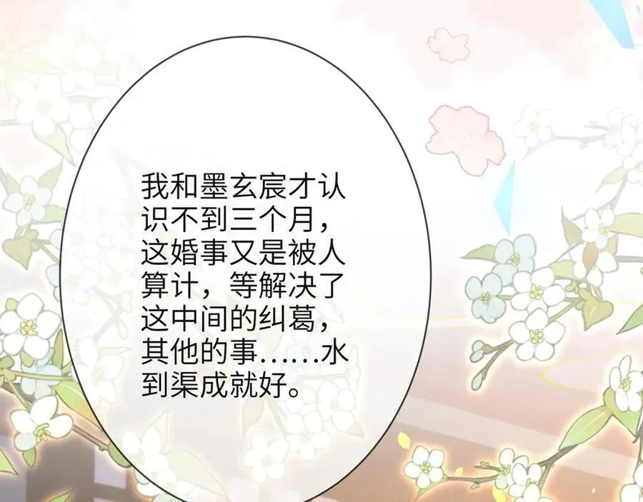 第41话 在线催子？101